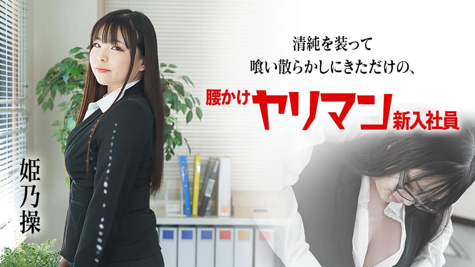 仕事帰りの人妻が堕ちる媚薬失禁マッサージサロン